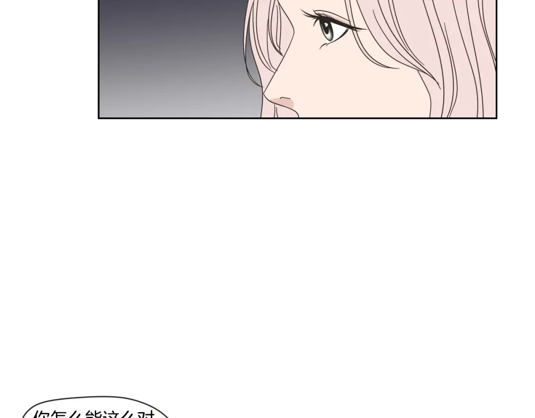 《What Does The Fox Say？》第40话 你是不是忘了什么 第38页