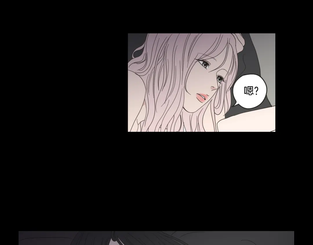 《What Does The Fox Say？》第40话 你是不是忘了什么 第6页