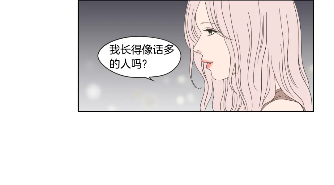 《What Does The Fox Say？》第40话 你是不是忘了什么 第35页