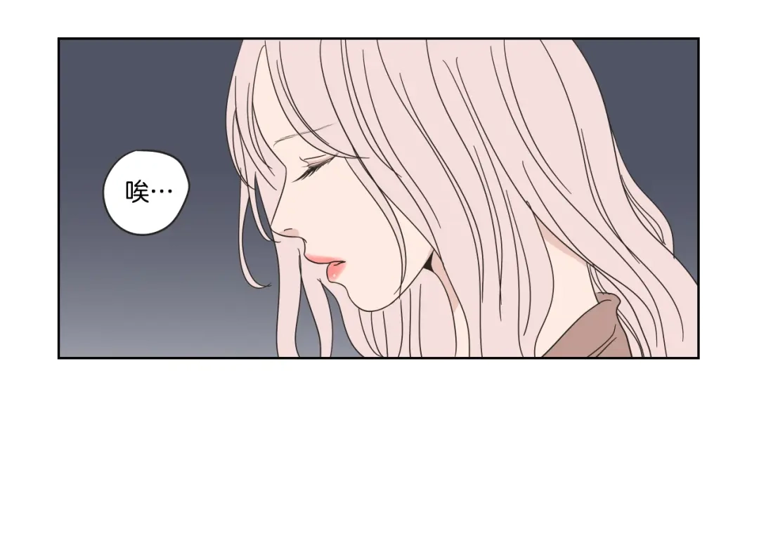《What Does The Fox Say？》第40话 你是不是忘了什么 第41页