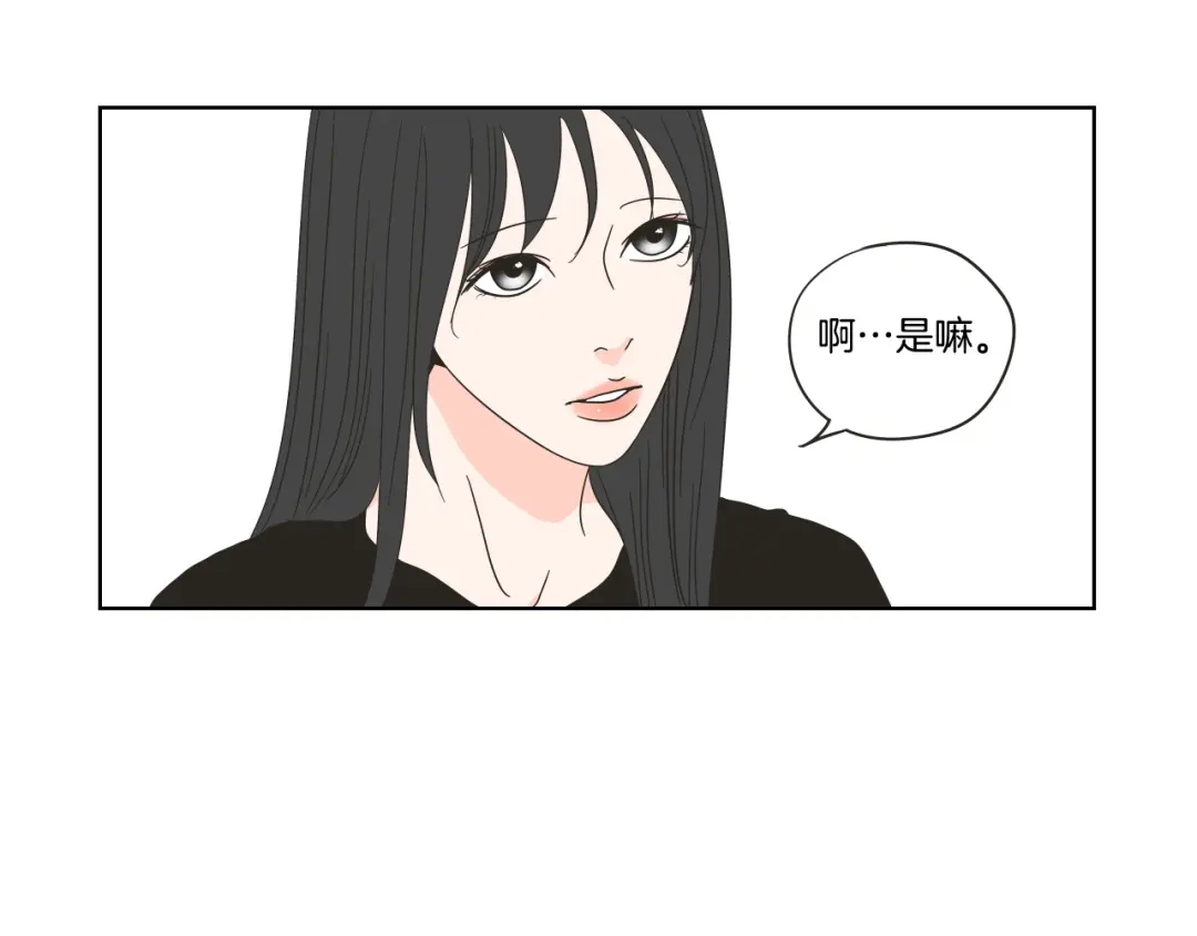 《What Does The Fox Say？》第40话 你是不是忘了什么 第48页