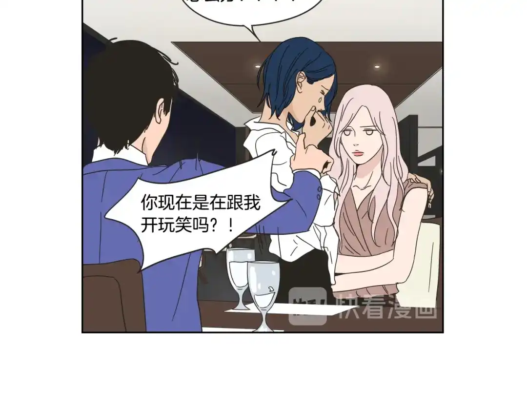 《What Does The Fox Say？》第40话 你是不是忘了什么 第40页