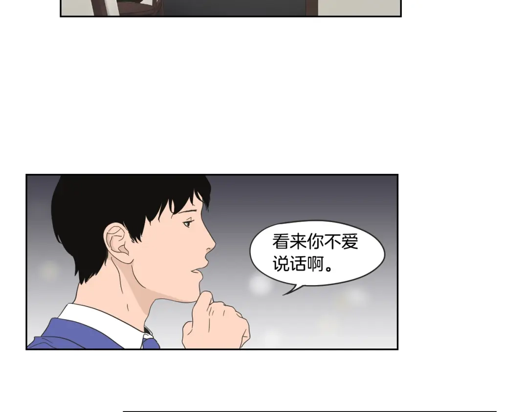 《What Does The Fox Say？》第40话 你是不是忘了什么 第34页