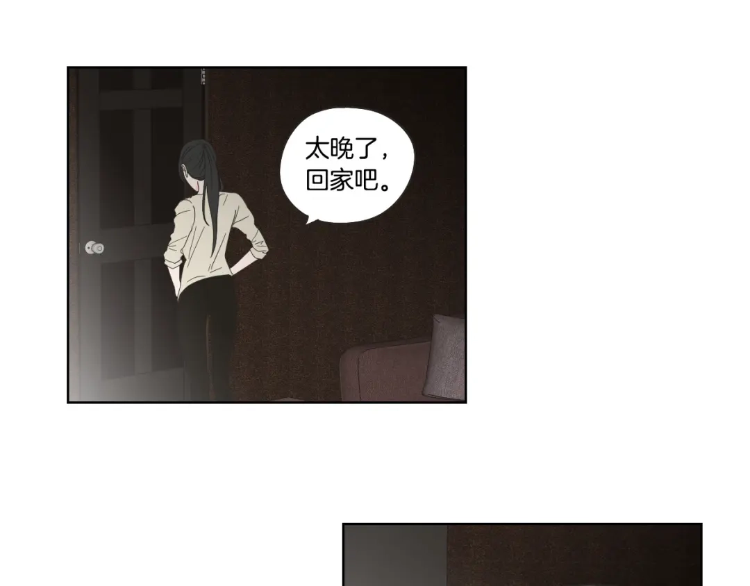《What Does The Fox Say？》第40话 你是不是忘了什么 第26页