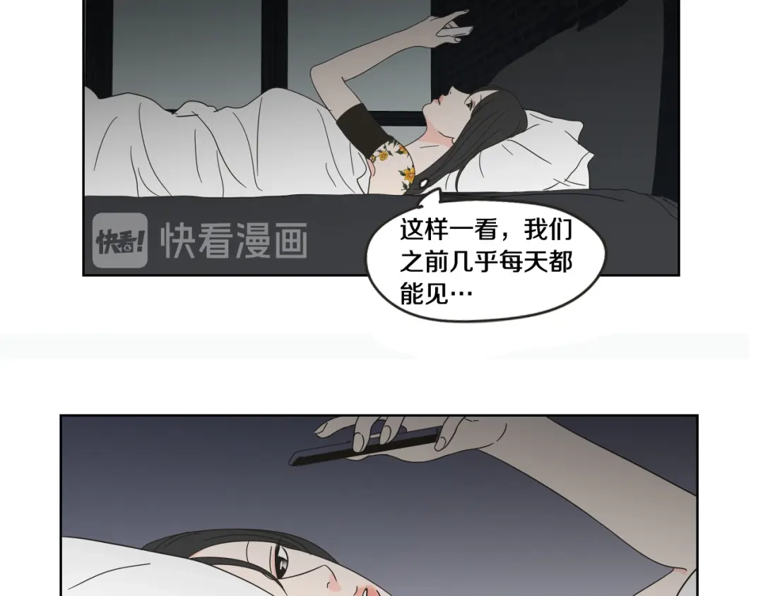 《What Does The Fox Say？》第40话 你是不是忘了什么 第55页