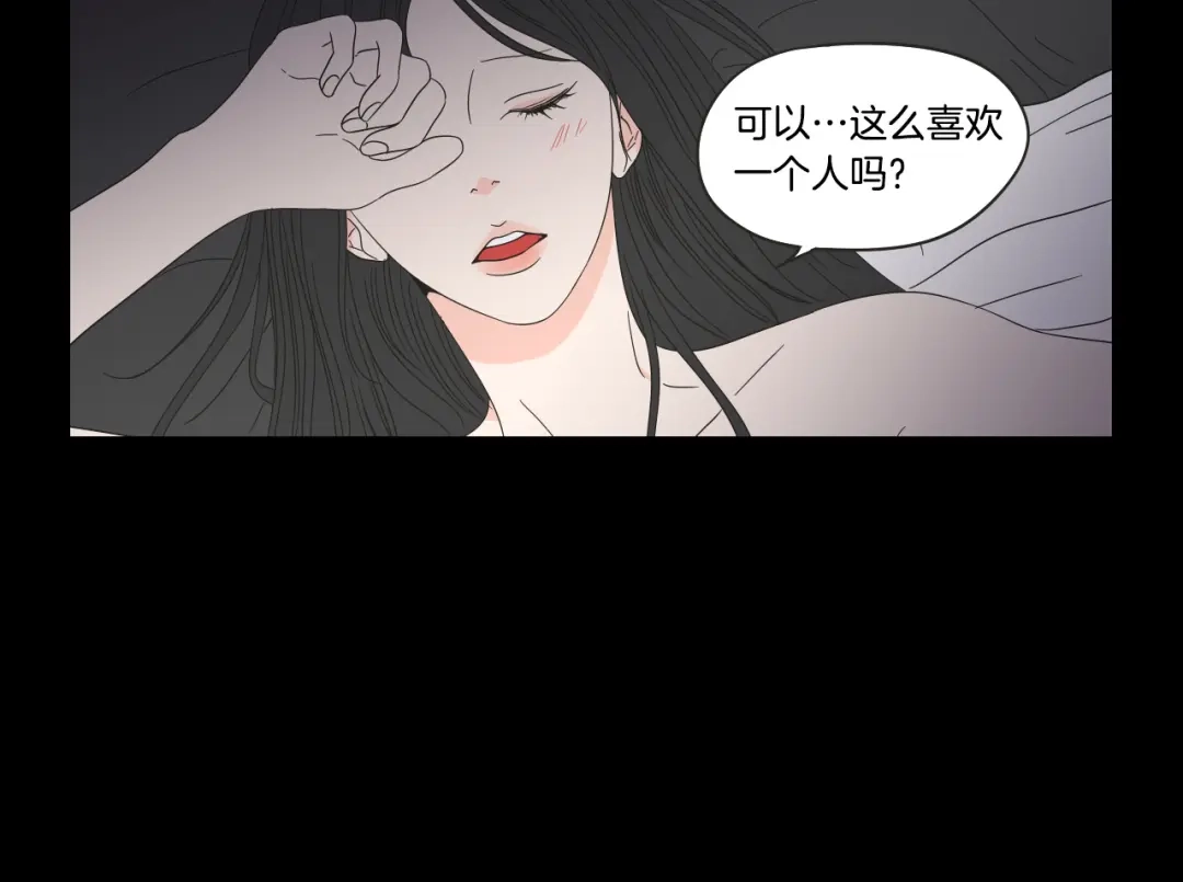 《What Does The Fox Say？》第40话 你是不是忘了什么 第7页