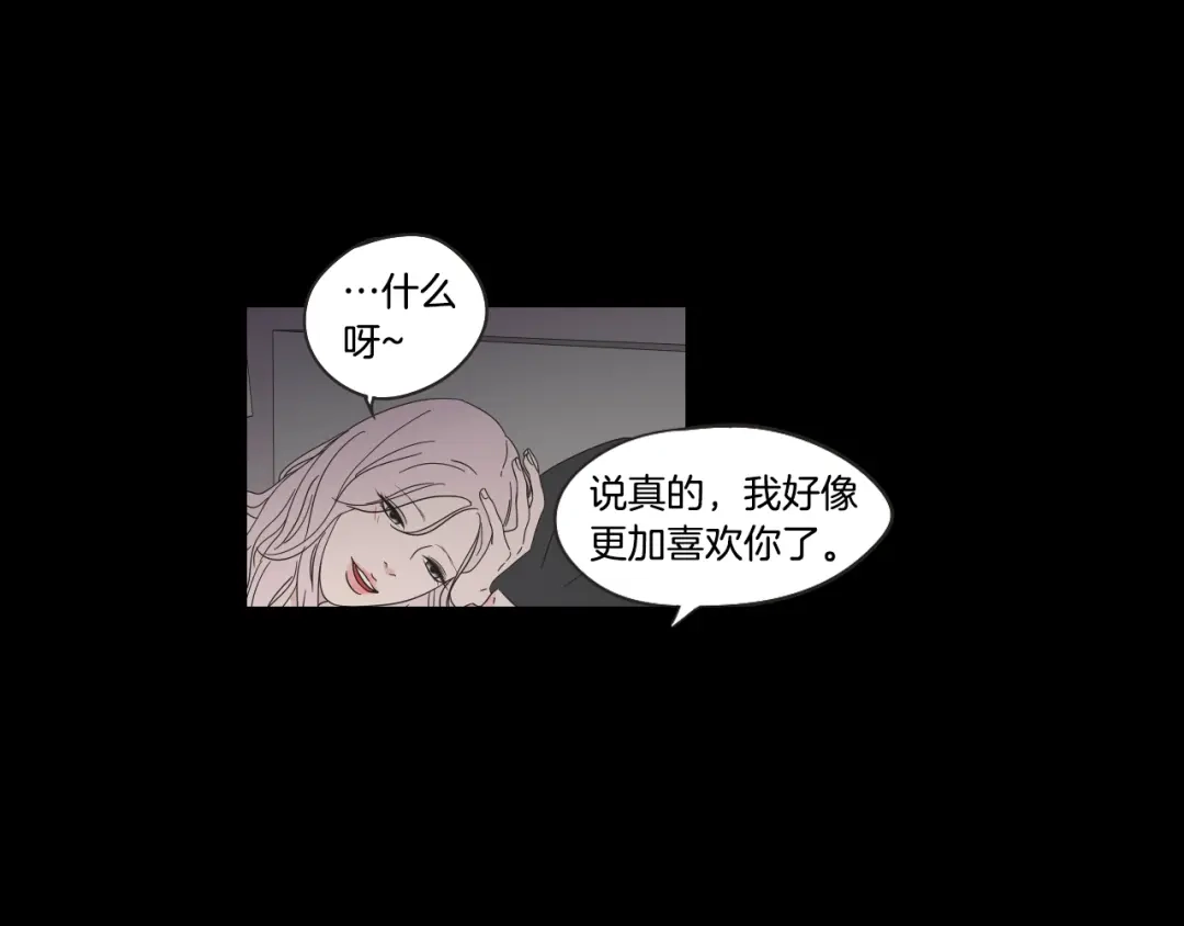 《What Does The Fox Say？》第40话 你是不是忘了什么 第8页