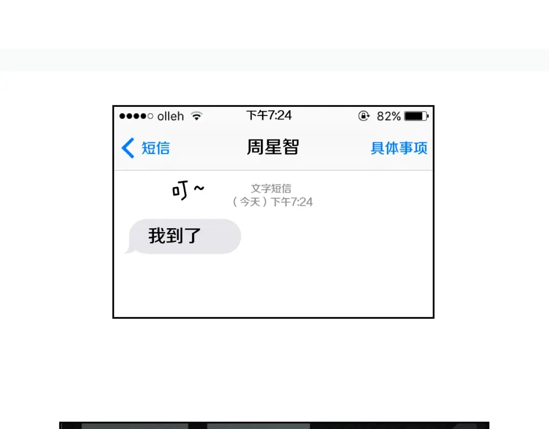 《What Does The Fox Say？》第40话 你是不是忘了什么 第54页