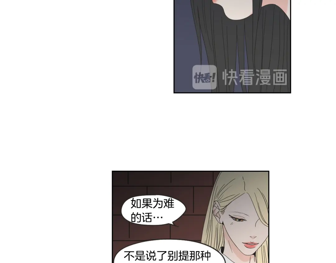 《What Does The Fox Say？》第41话 你怎么来了？ 第52页
