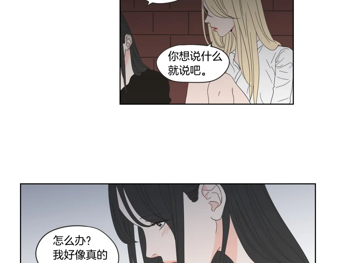 《What Does The Fox Say？》第41话 你怎么来了？ 第61页