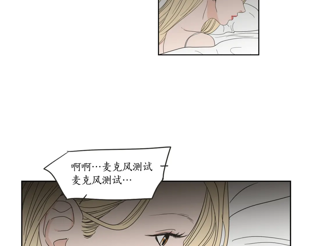 《What Does The Fox Say？》第41话 你怎么来了？ 第30页