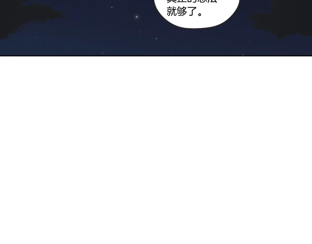 《What Does The Fox Say？》第41话 你怎么来了？ 第65页