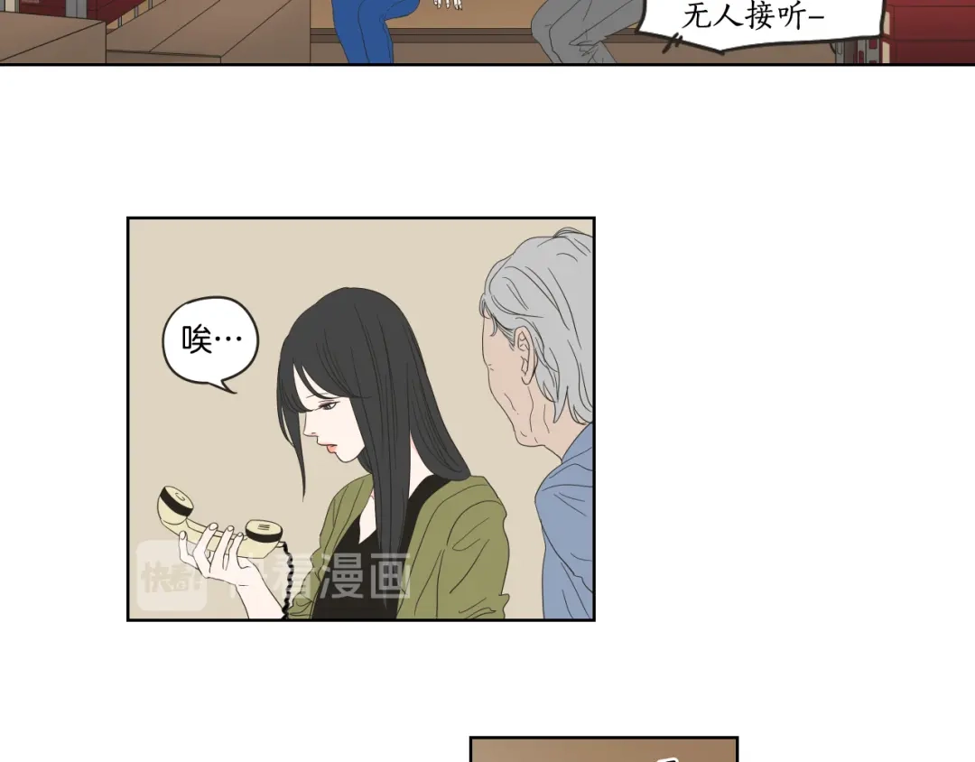 《What Does The Fox Say？》第41话 你怎么来了？ 第21页