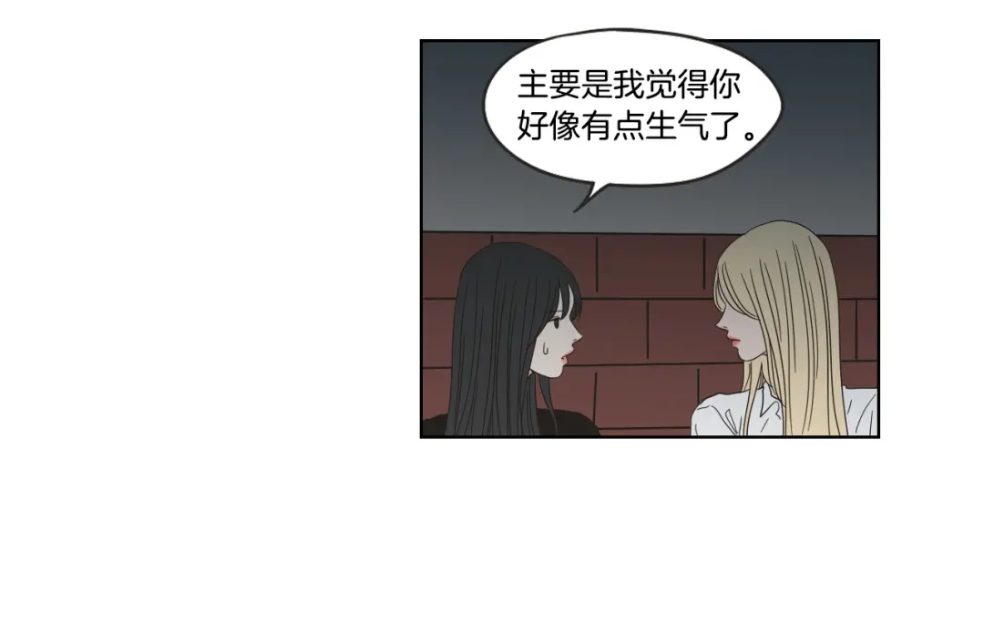 《What Does The Fox Say？》第41话 你怎么来了？ 第43页
