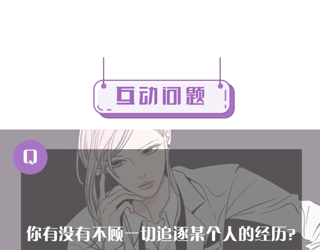 《What Does The Fox Say？》第41话 你怎么来了？ 第77页