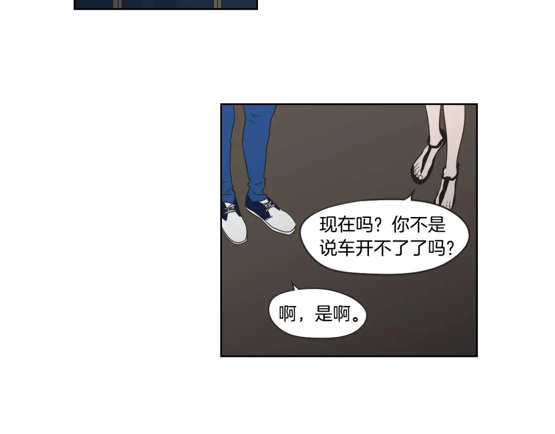 《What Does The Fox Say？》第41话 你怎么来了？ 第67页