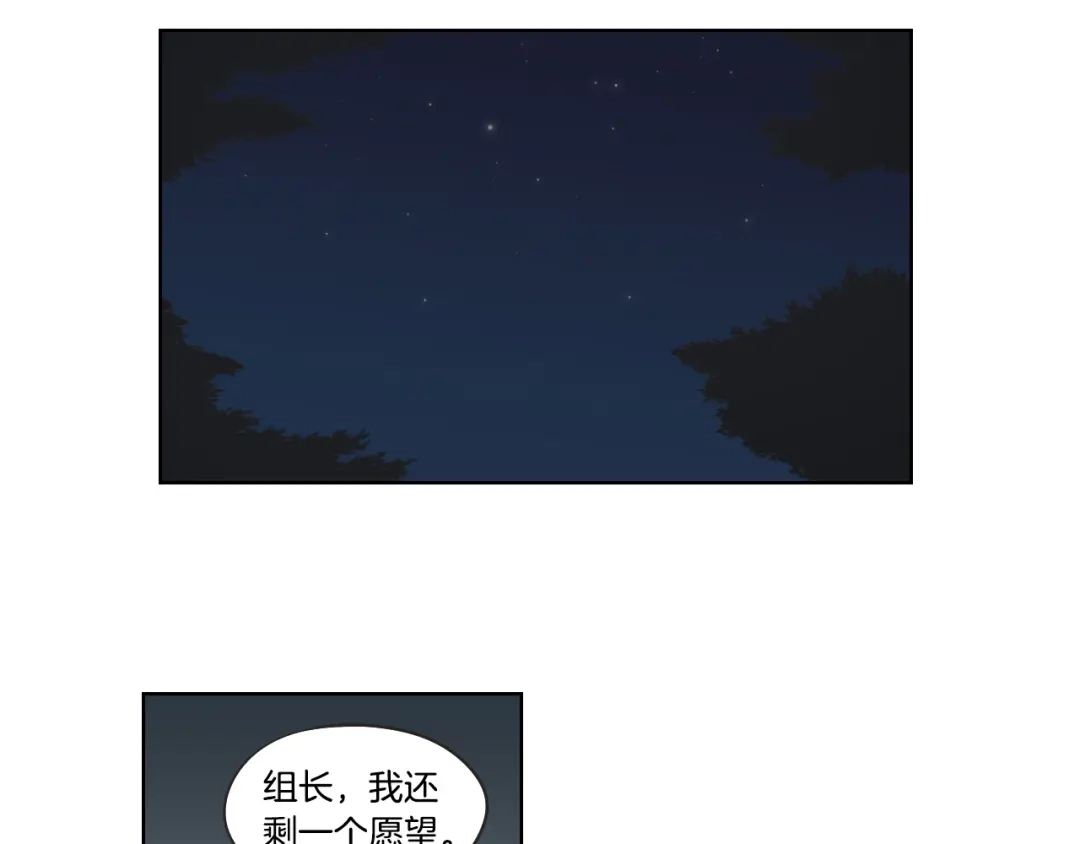 《What Does The Fox Say？》第41话 你怎么来了？ 第46页