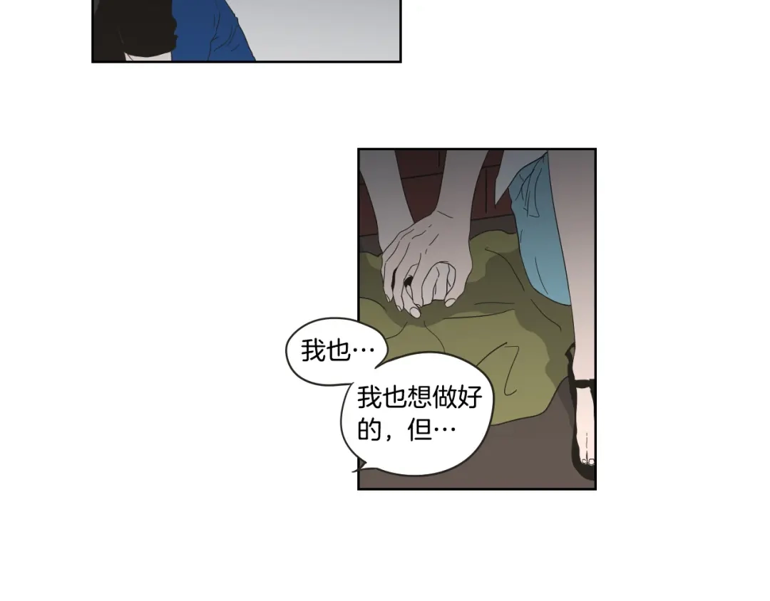 《What Does The Fox Say？》第41话 你怎么来了？ 第55页