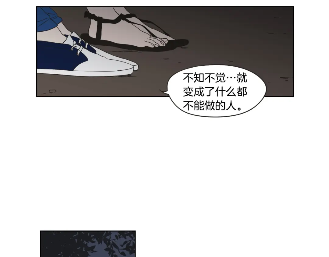 《What Does The Fox Say？》第41话 你怎么来了？ 第59页