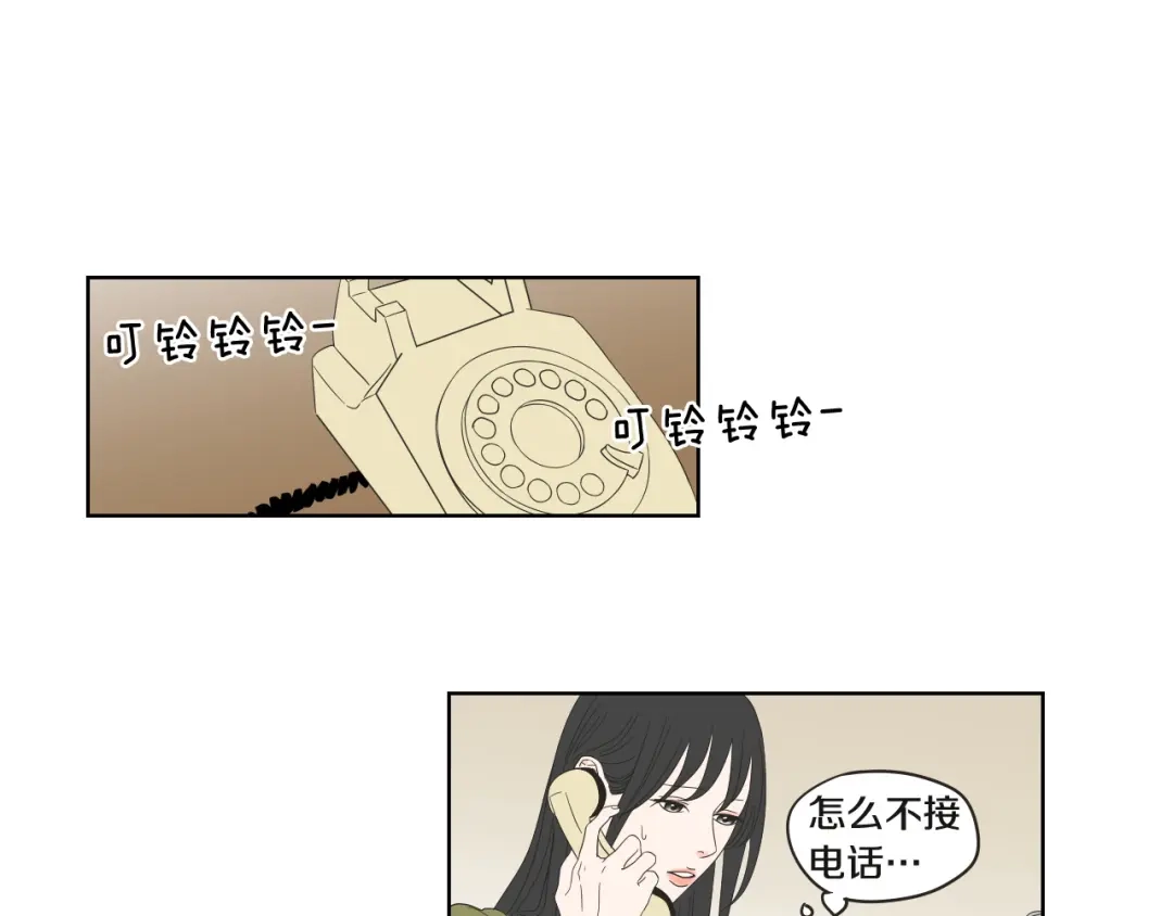 《What Does The Fox Say？》第41话 你怎么来了？ 第18页