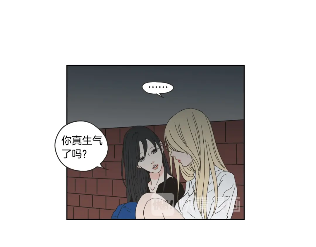 《What Does The Fox Say？》第41话 你怎么来了？ 第44页