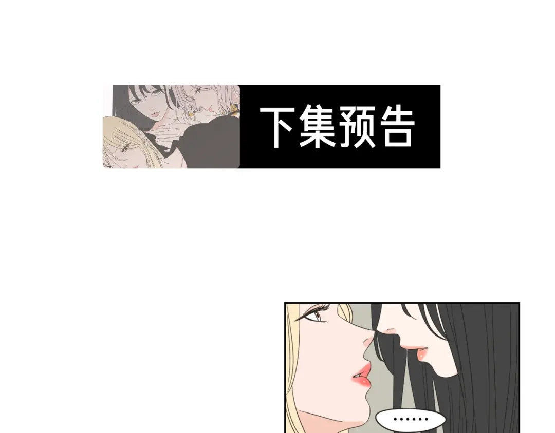 《What Does The Fox Say？》第41话 你怎么来了？ 第73页