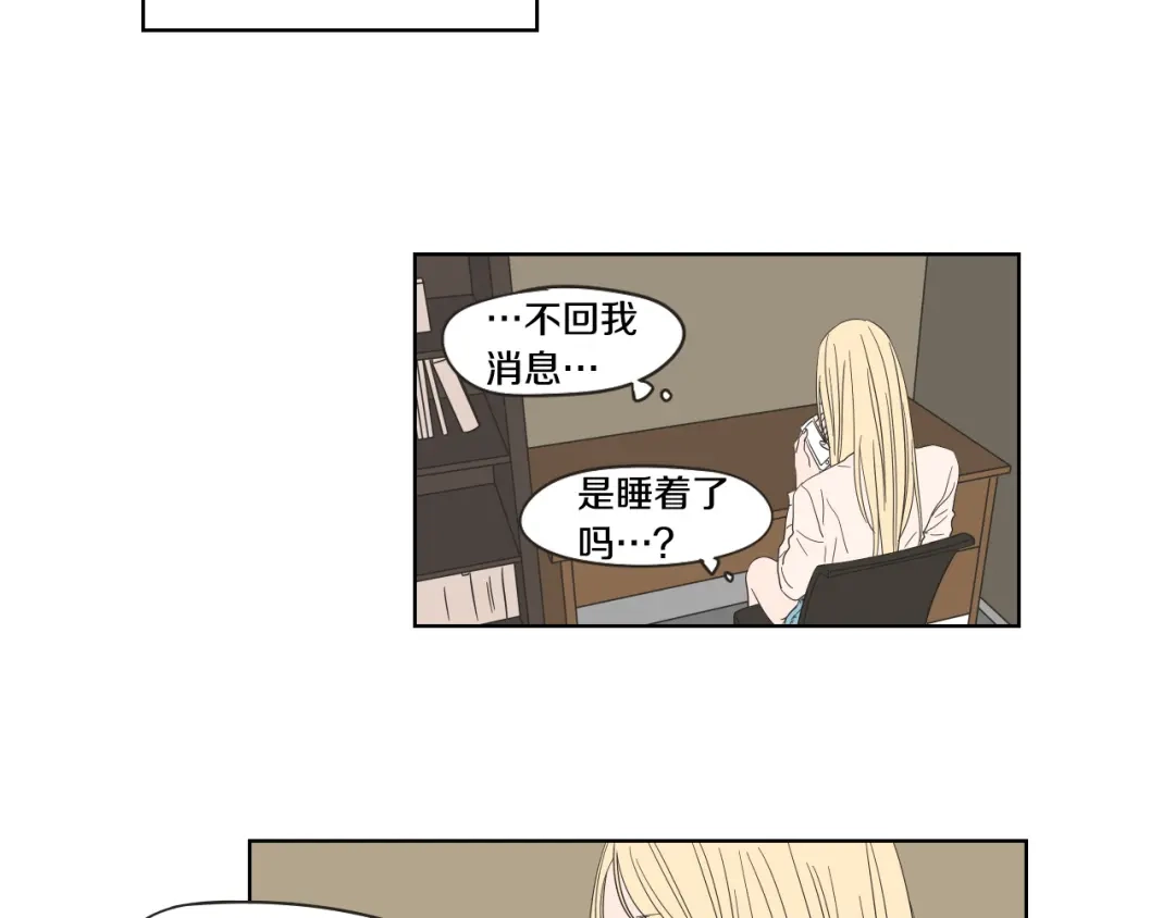 《What Does The Fox Say？》第41话 你怎么来了？ 第5页
