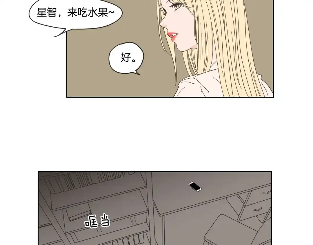 《What Does The Fox Say？》第41话 你怎么来了？ 第6页