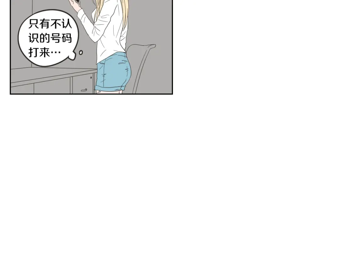 《What Does The Fox Say？》第41话 你怎么来了？ 第27页
