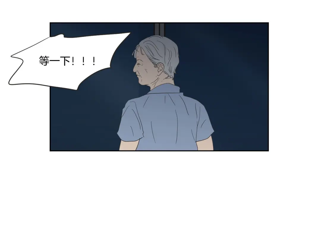 《What Does The Fox Say？》第41话 你怎么来了？ 第17页