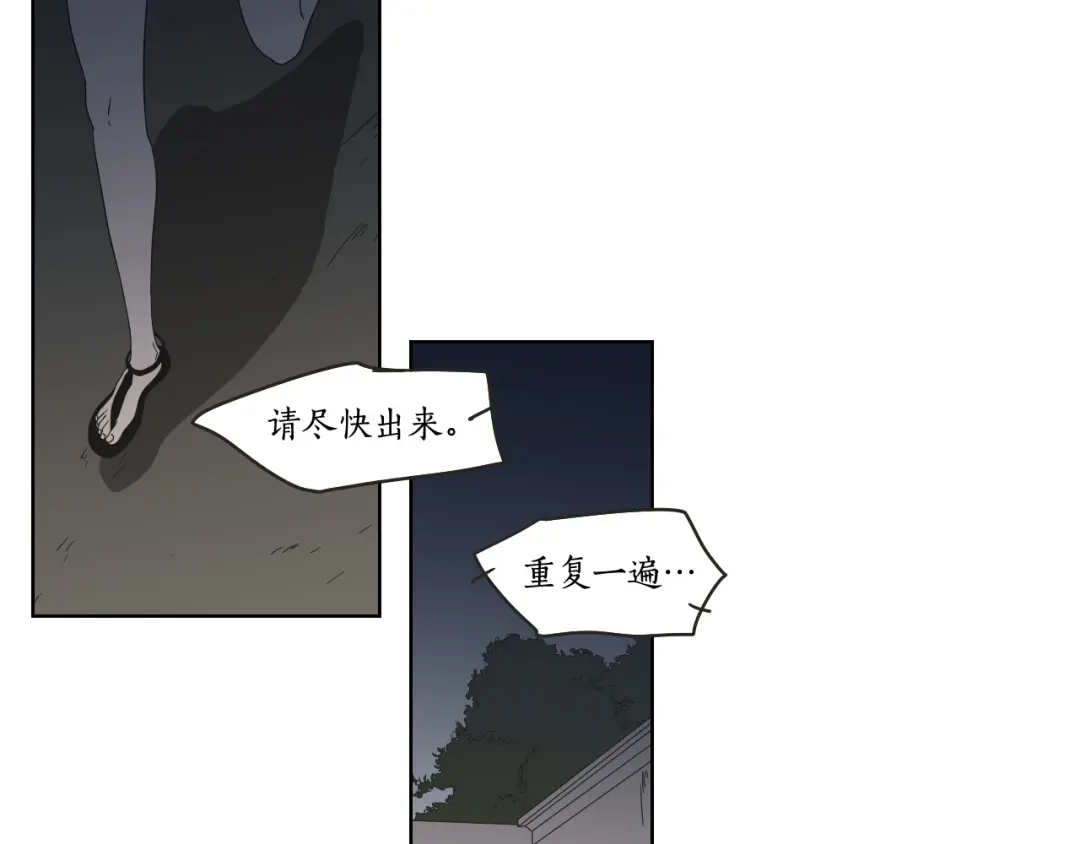 《What Does The Fox Say？》第41话 你怎么来了？ 第34页