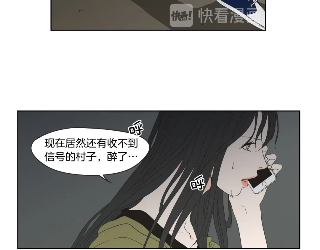 《What Does The Fox Say？》第41话 你怎么来了？ 第12页
