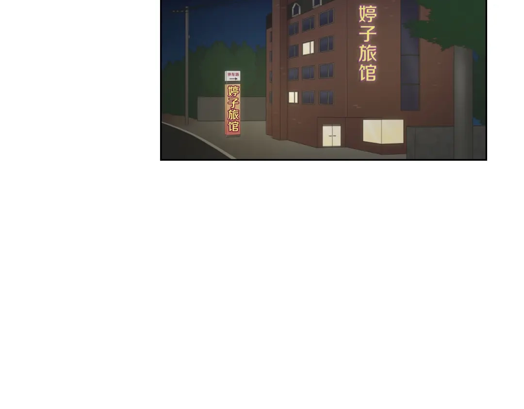 《What Does The Fox Say？》第41话 你怎么来了？ 第71页
