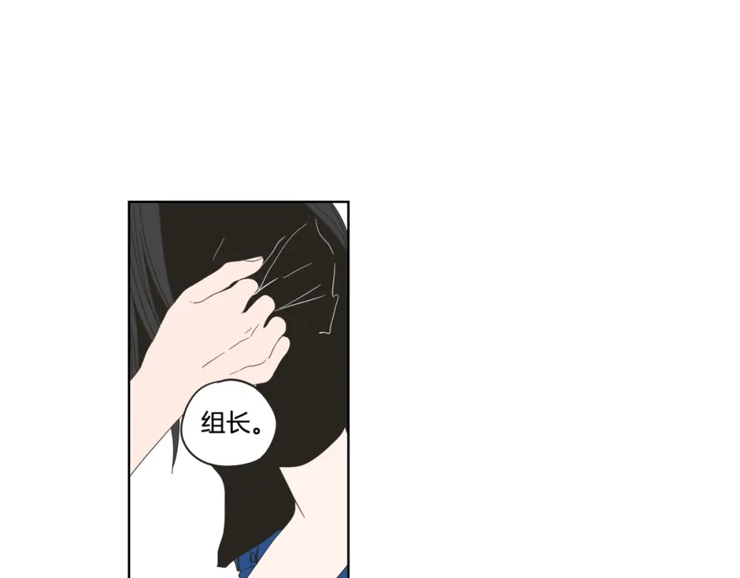 《What Does The Fox Say？》第41话 你怎么来了？ 第75页
