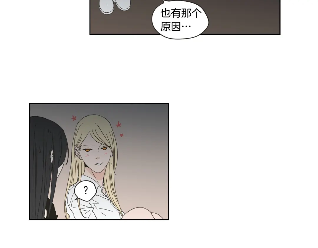 《What Does The Fox Say？》第41话 你怎么来了？ 第42页