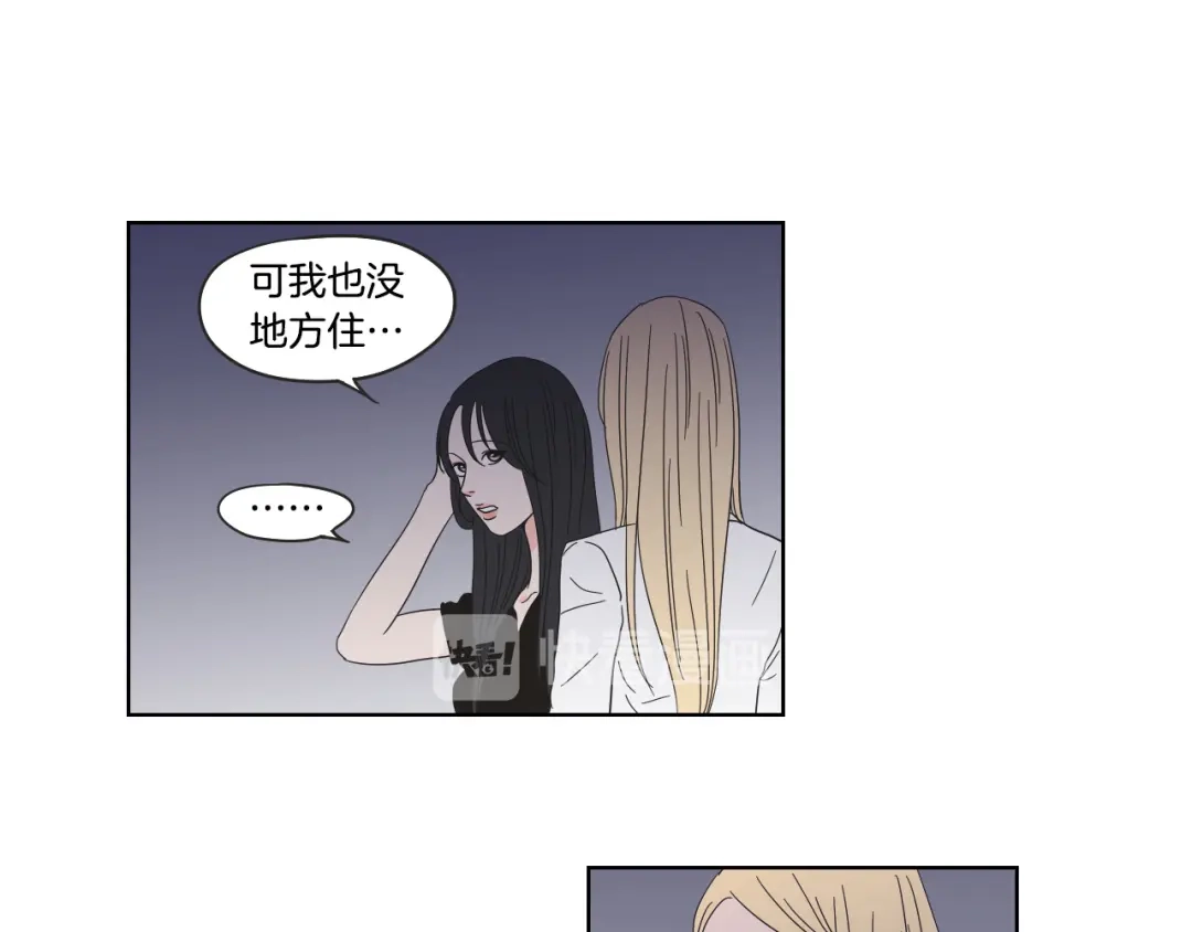 《What Does The Fox Say？》第41话 你怎么来了？ 第69页