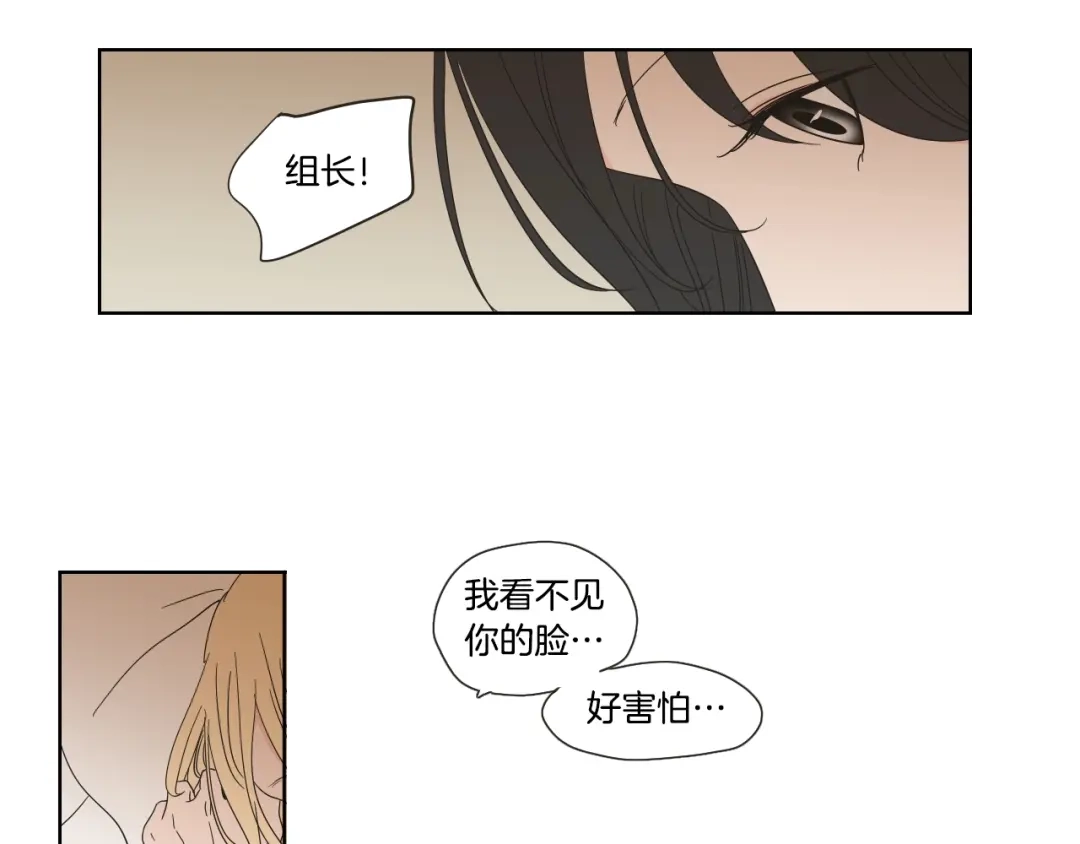 《What Does The Fox Say？》第42话 一切才刚开始 第61页