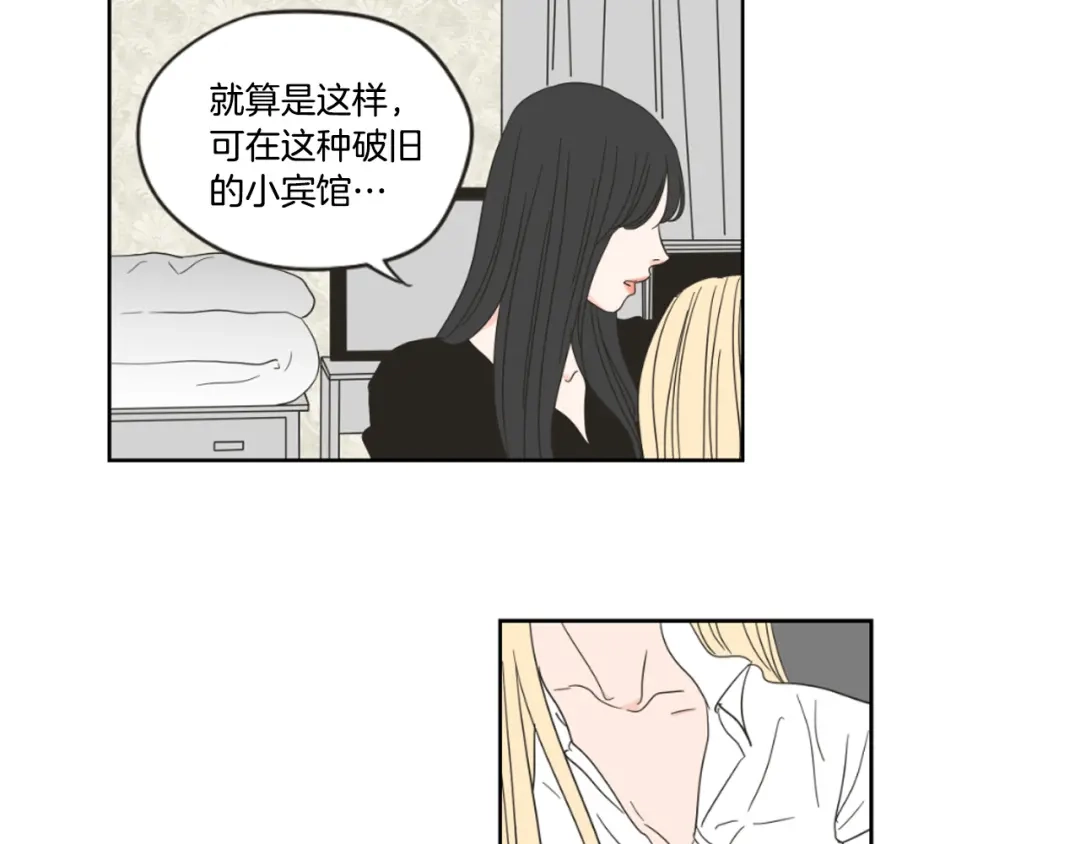 《What Does The Fox Say？》第42话 一切才刚开始 第31页