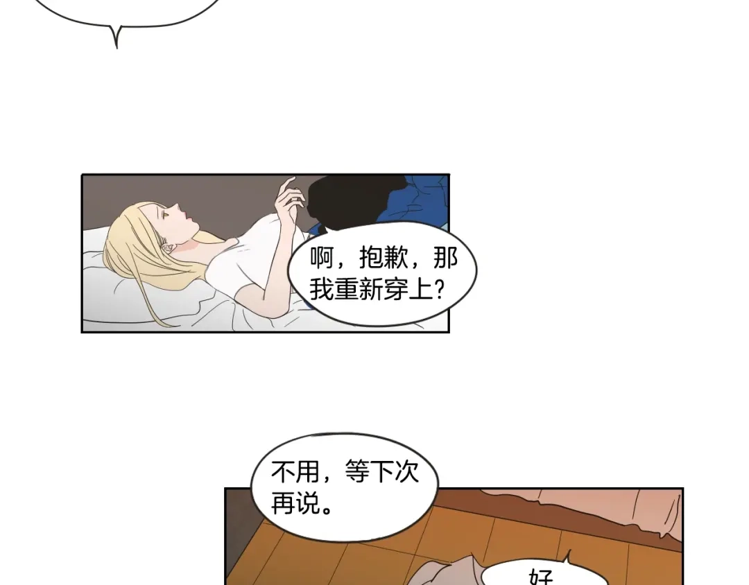 《What Does The Fox Say？》第42话 一切才刚开始 第40页