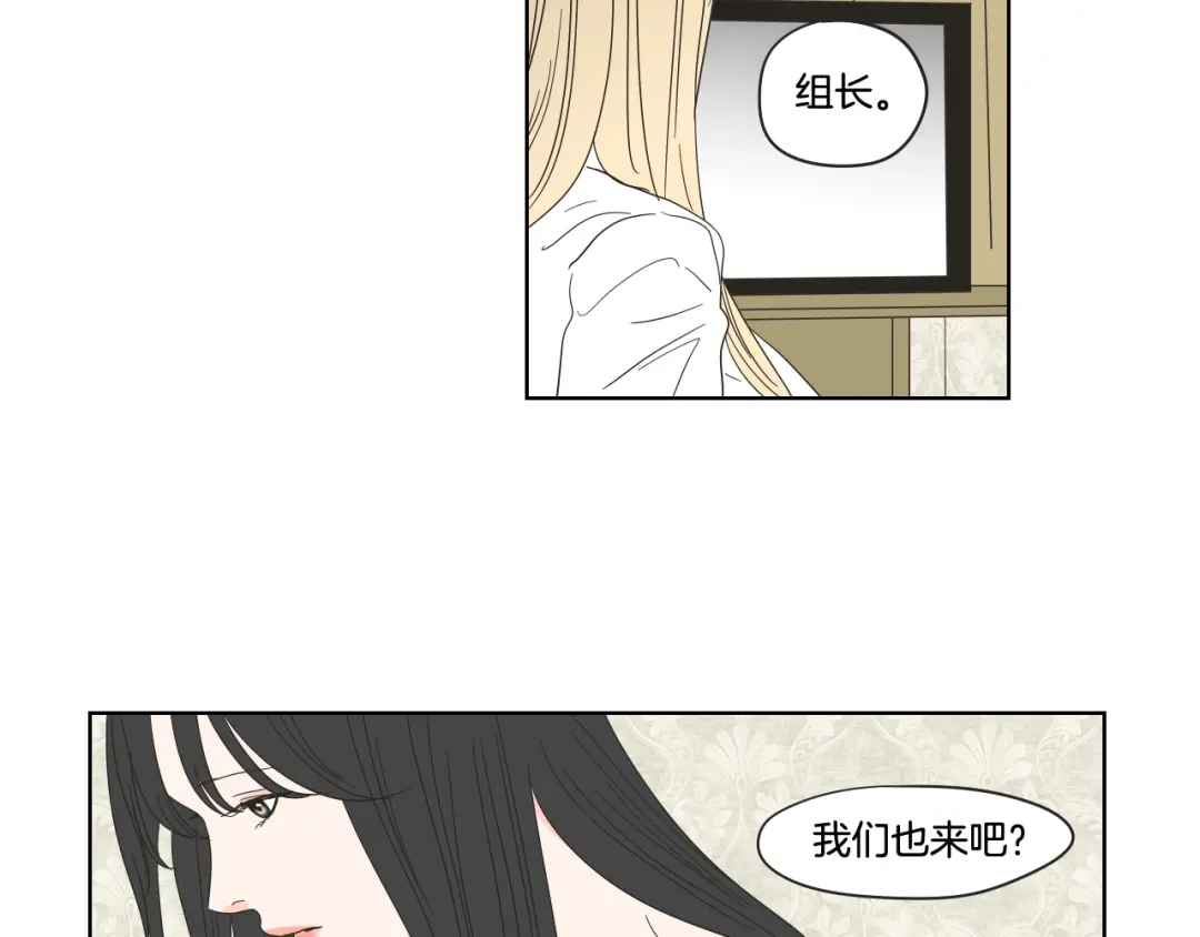 《What Does The Fox Say？》第42话 一切才刚开始 第18页