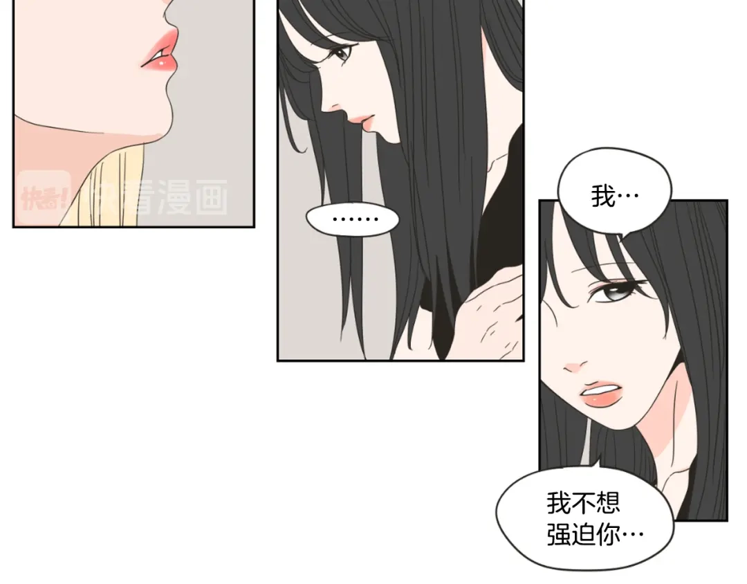 《What Does The Fox Say？》第42话 一切才刚开始 第29页