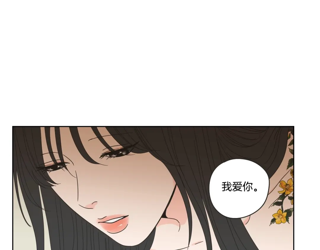 《What Does The Fox Say？》第42话 一切才刚开始 第65页