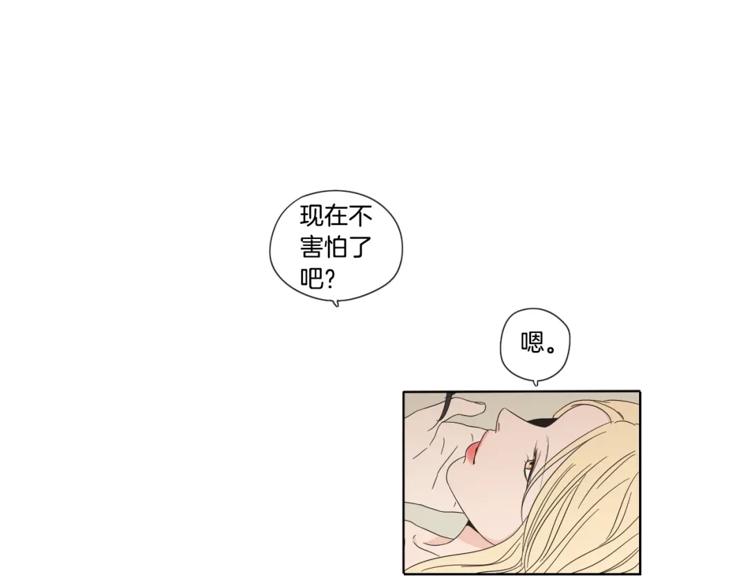 《What Does The Fox Say？》第42话 一切才刚开始 第64页