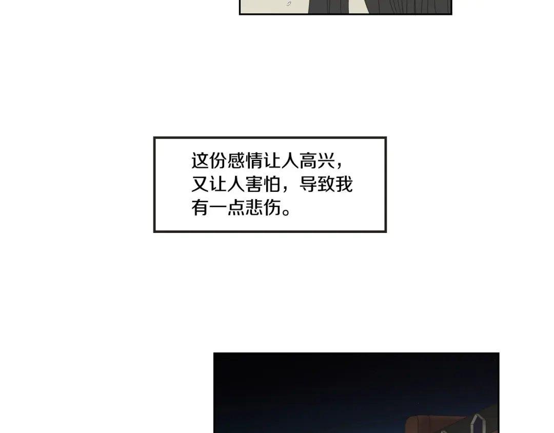 《What Does The Fox Say？》第42话 一切才刚开始 第72页