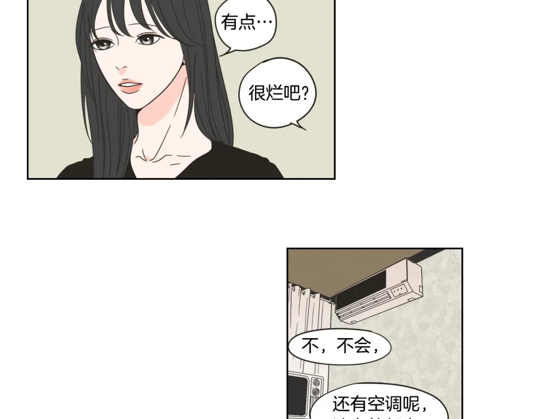 《What Does The Fox Say？》第42话 一切才刚开始 第6页