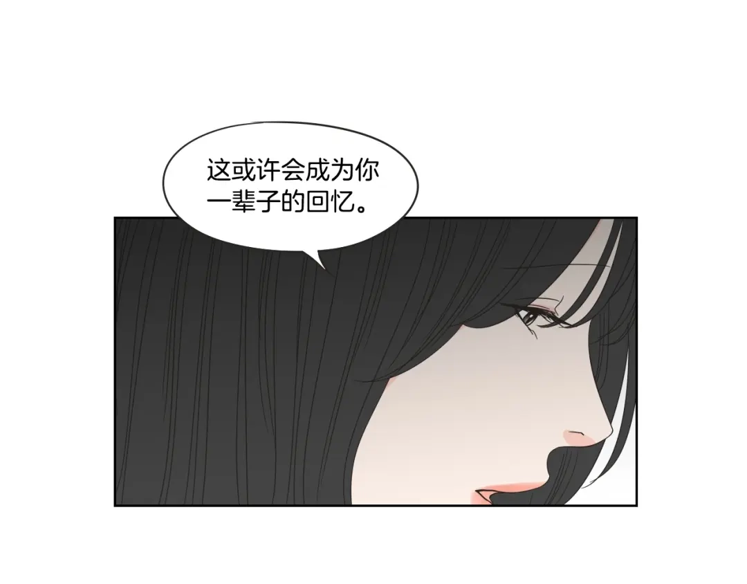 《What Does The Fox Say？》第42话 一切才刚开始 第33页