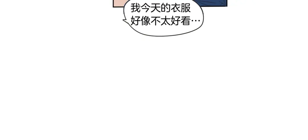 《What Does The Fox Say？》第42话 一切才刚开始 第46页