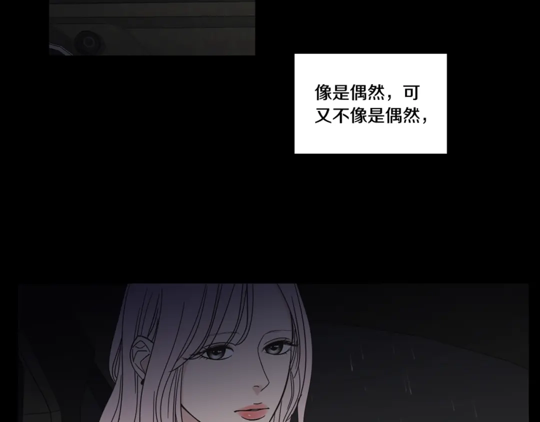 《What Does The Fox Say？》第43话 我们出发吧 第71页