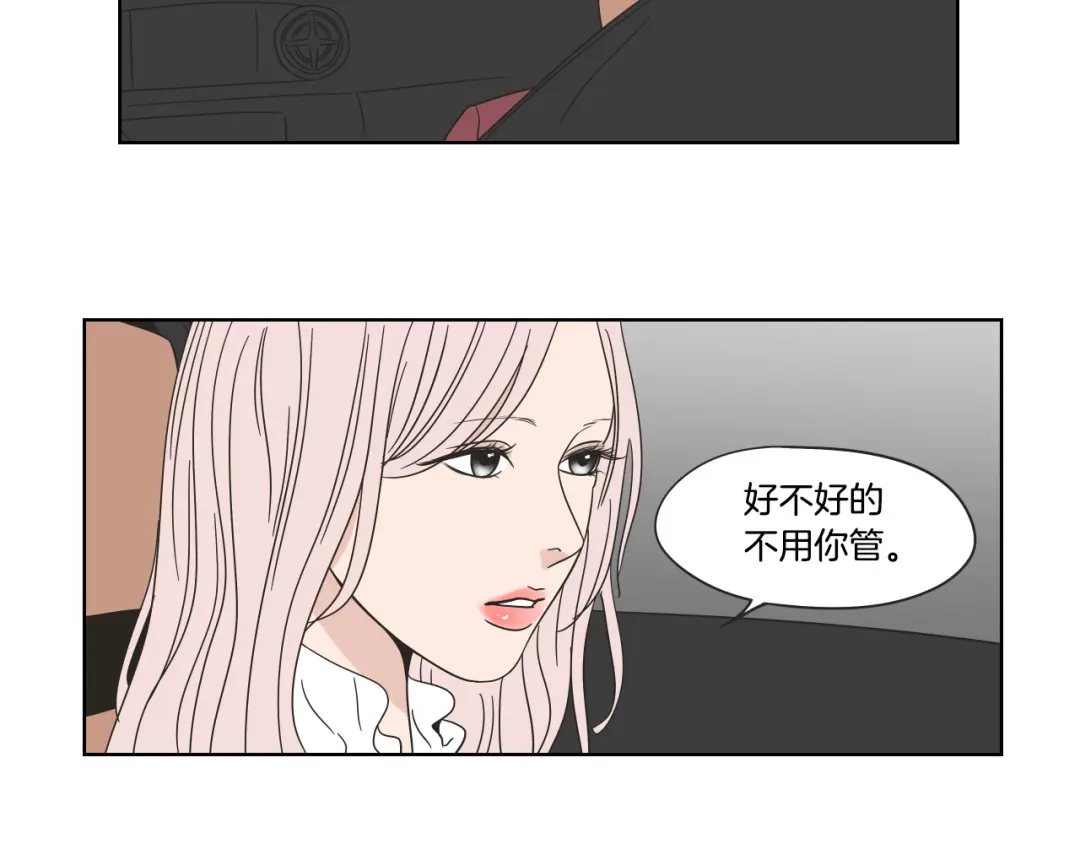 《What Does The Fox Say？》第43话 我们出发吧 第28页