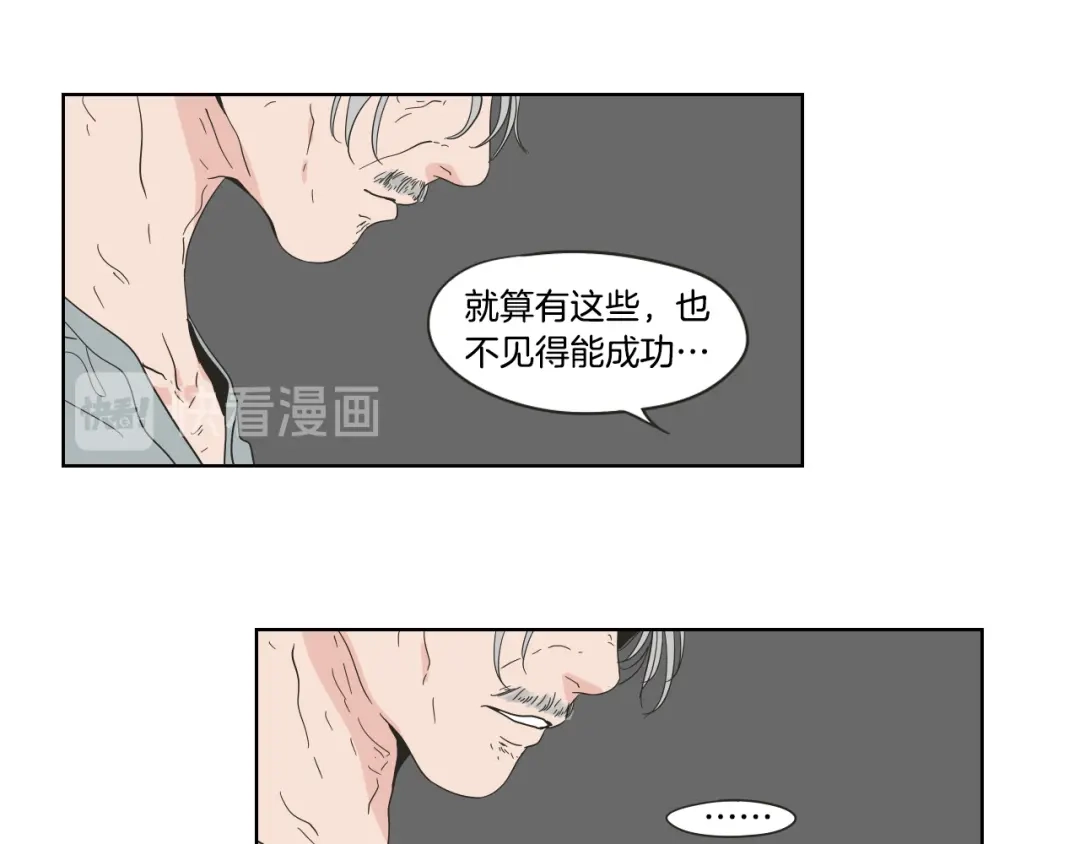 《What Does The Fox Say？》第43话 我们出发吧 第36页